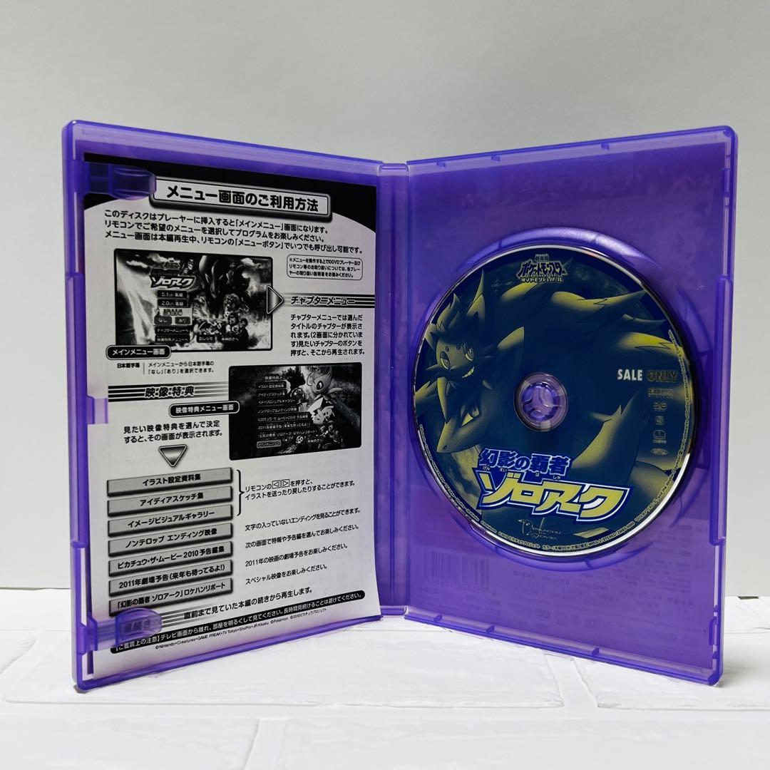 劇場版ポケットモンスター DVD 7本 セット - メルカリ