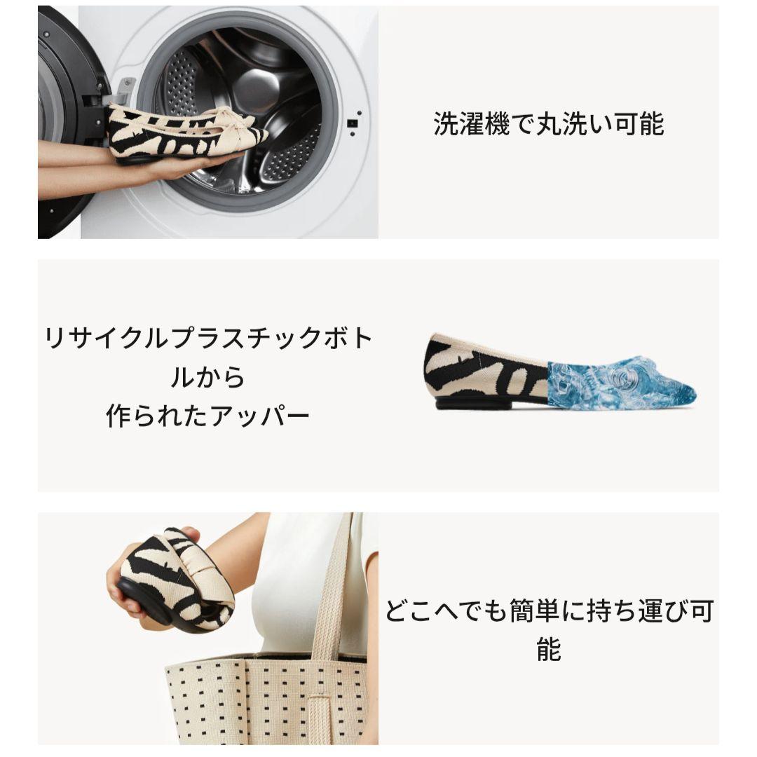 ✨️VIVAIA✨️Bibi フラットシューズ ホワイトタイガー柄 24.5cm