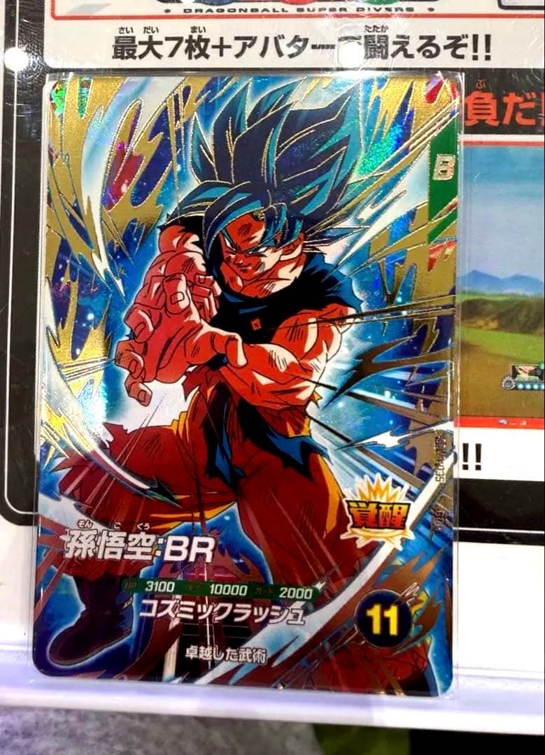 ドラゴンボールスーパーダイバーズ SDV8-035 孫悟空BR GDR 最安値