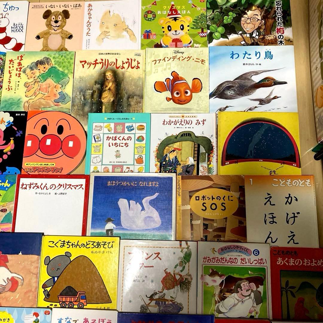 絵本まとめ売り70冊以上 - メルカリ