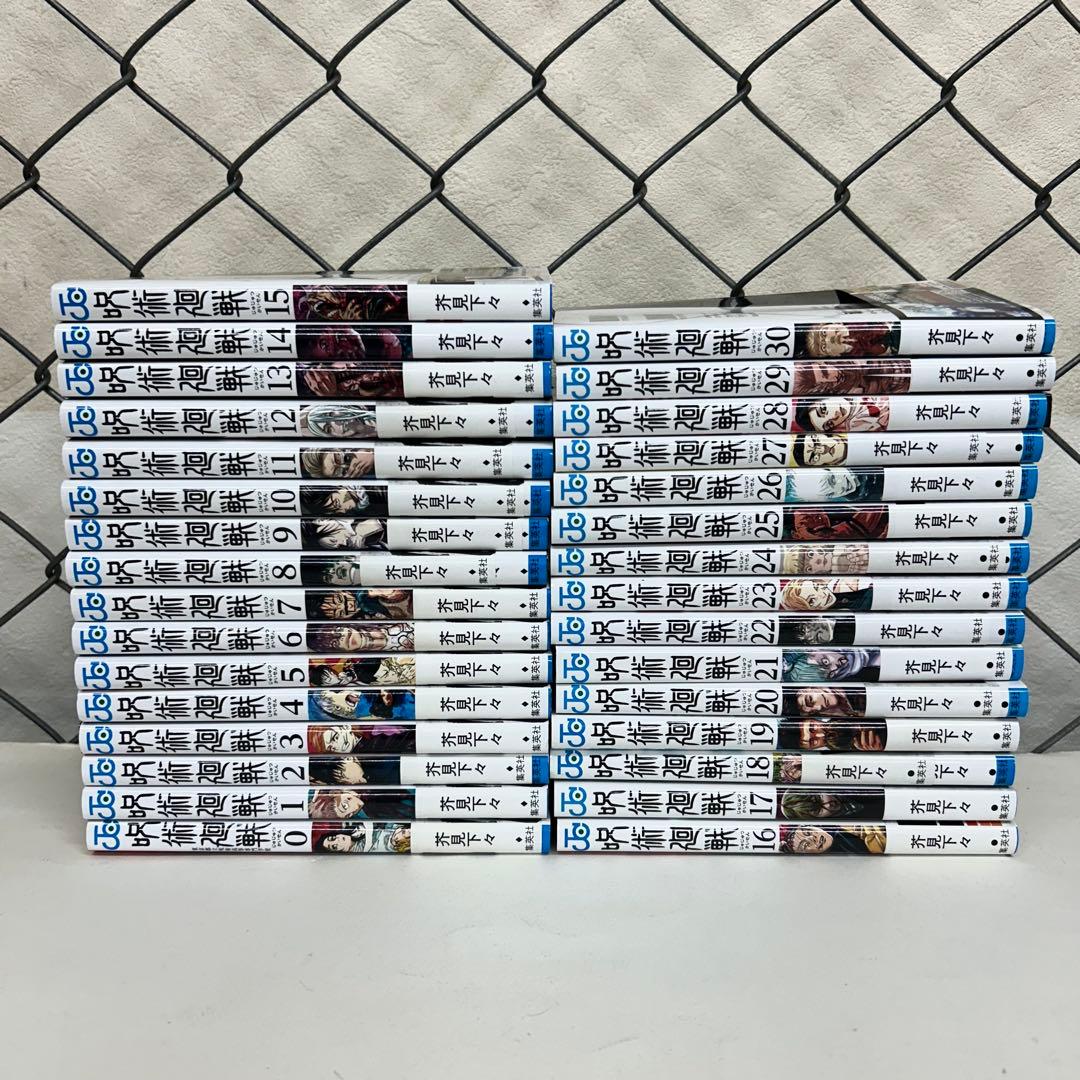 呪術廻戦 0～30巻 31巻 全巻セット 芥見下々 コミック 漫画 全巻 31冊 新品] 呪術廻戦 0〜30巻完結 全巻セット 芥見 下々 集英社 通常版
