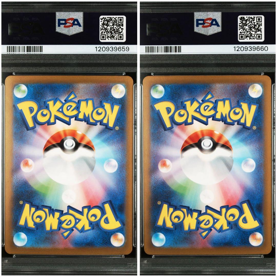 PSA10 2連番 リザードンex SAR 黒炎の支配者 シャイニートレジャー