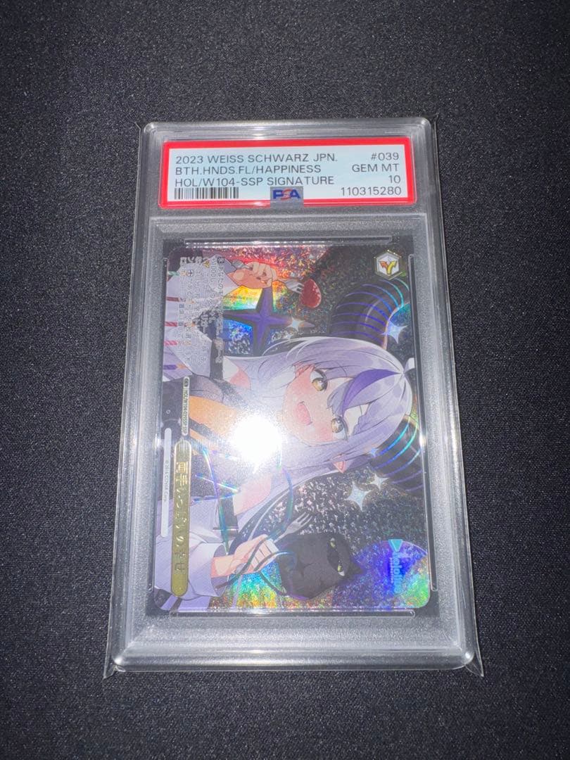 hololive ラプラスダークネス 両手いっぱいの幸せ ssp PSA10 - メルカリ