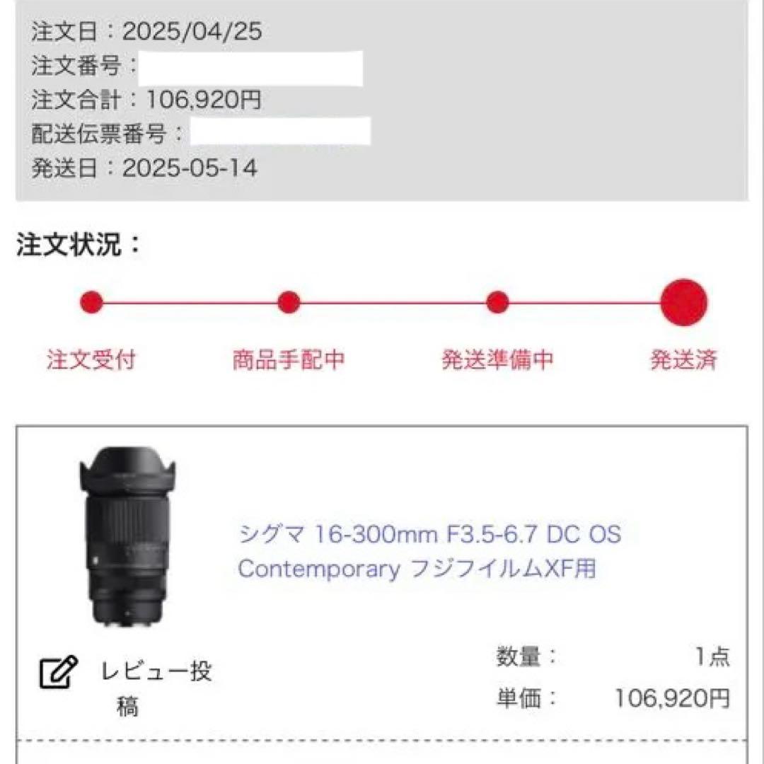 レンズ(ズーム) SIGMA CONTEMPORARY 16-300mm F3.5-6.7 DC