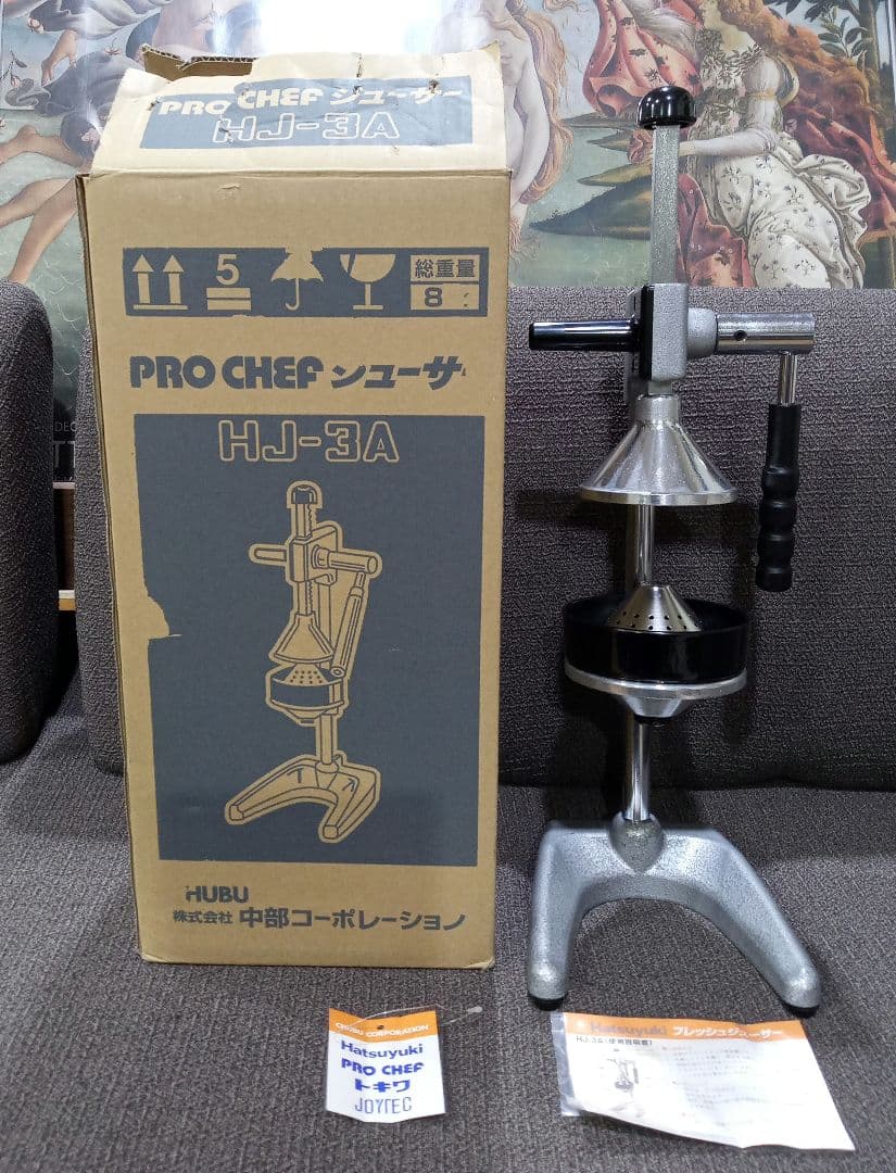 Hatsuyuki　フレッシュジューサー　HJ-3A　プロシェフジューサー HJ-3A CHUBU プロシェフ調理機 フレッシュジューサー｜業務用厨房機器