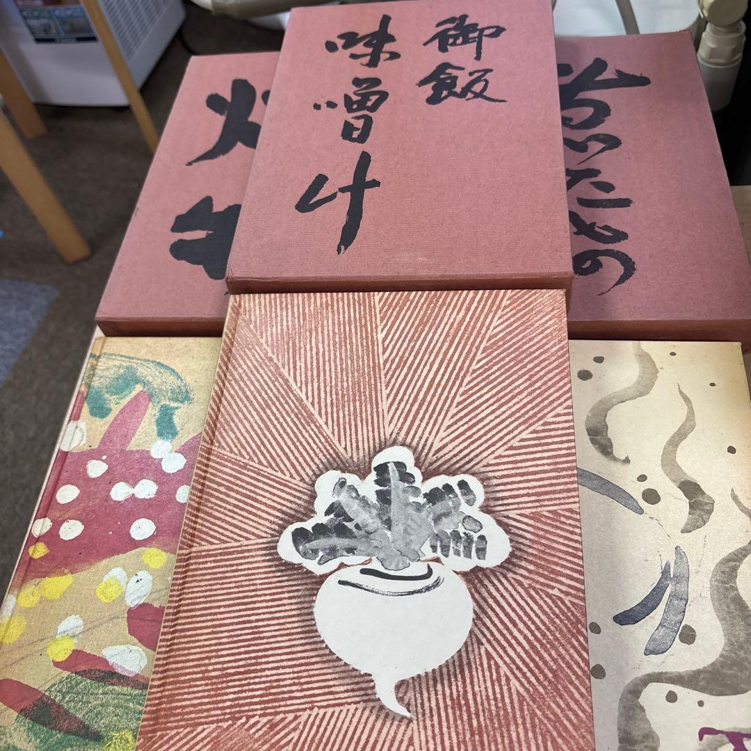 懐石博書 辻嘉一 全七巻BOX入り 料理本 料理辞典 婦人