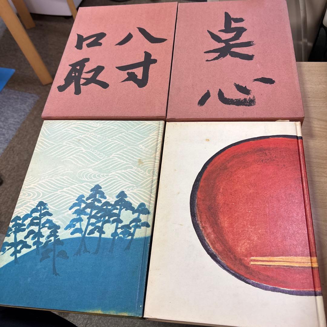 懐石博書 辻嘉一 全七巻BOX入り 料理本 料理辞典 婦人