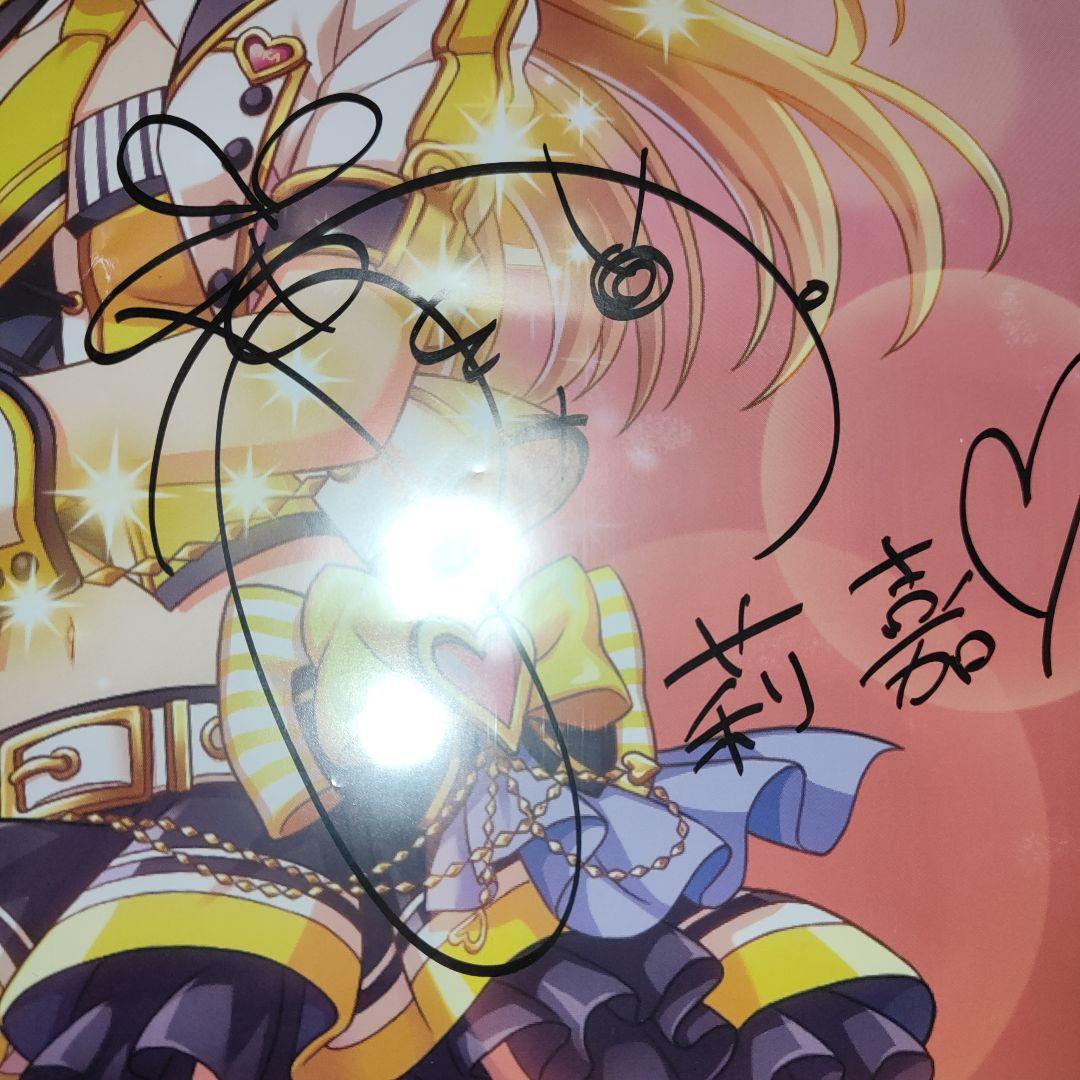 アイドルマスター 直筆サイン入りポスター 当選通知あり