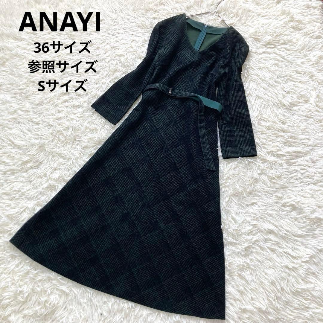 ANAYI フロッキーチェックフレアワンピース ベルト Vネック 緑 アナイ