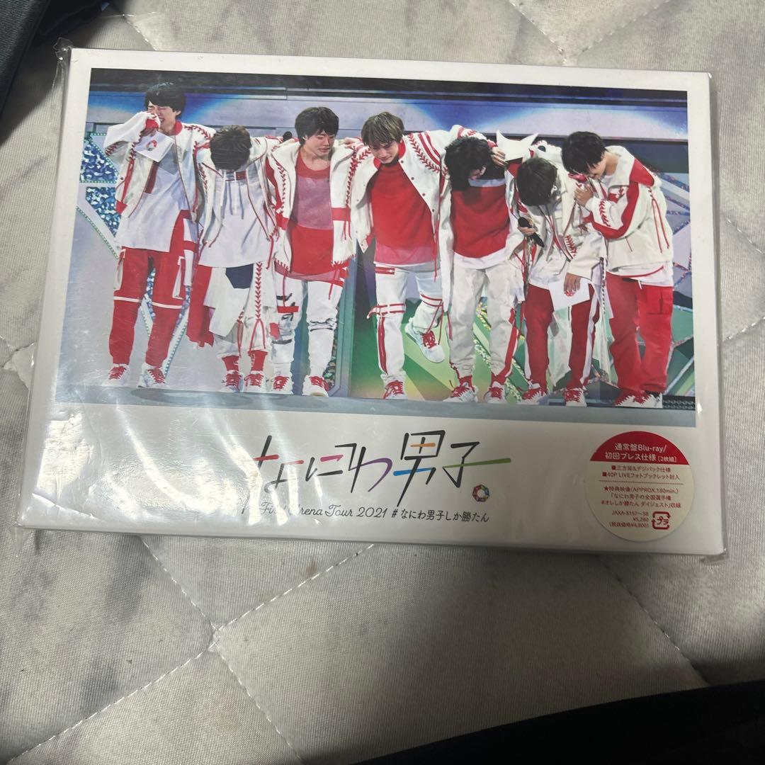なにわ男子/First Arena Tour 2021 #なにわ男子しか勝たん… - メルカリ