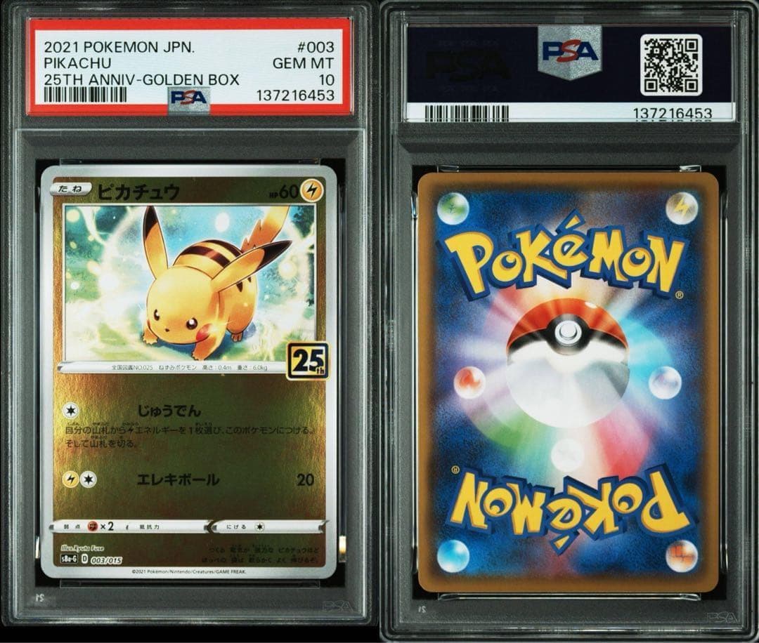 PSA10連番】ピカチュウ ライチュウ 25th（送料込、匿名配送） - メルカリ