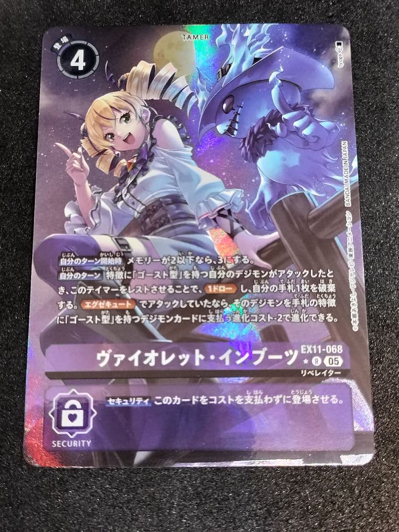 デジカ P-R ヴァイオレット・インブーツ パラレル - メルカリ