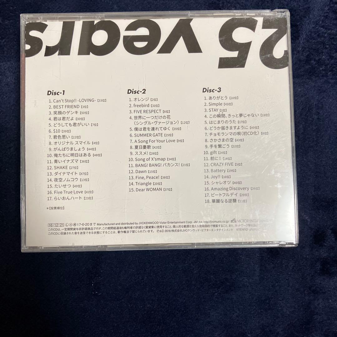 SMAP 25周年アルバム - メルカリ