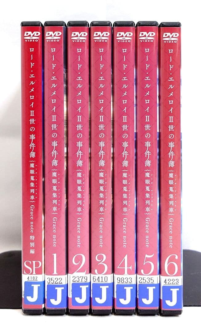 ロード・エルメロイⅱ世の事件簿/特別編【DVD】全7巻セット - メルカリ