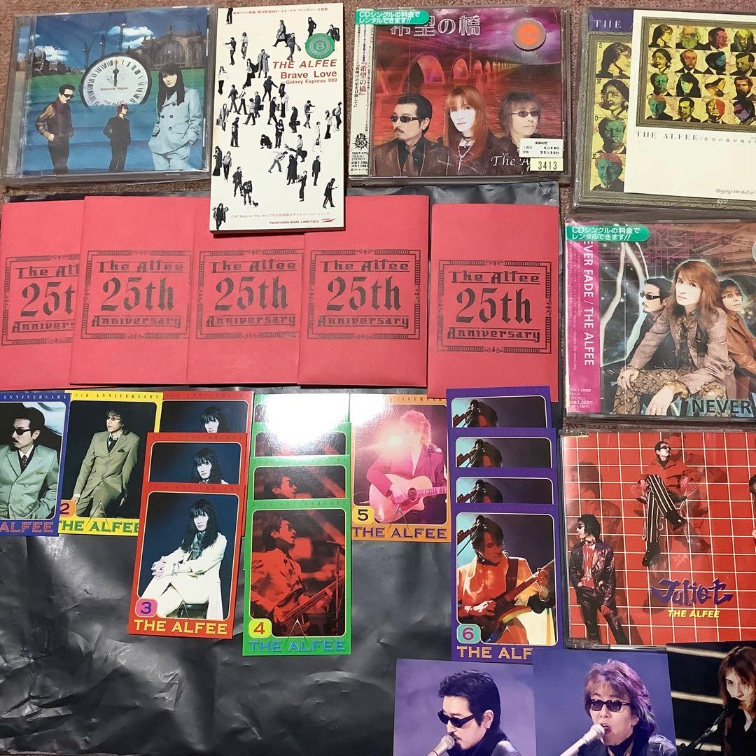 アルフィー 25周年 トレーディングカード 写真 CDセット いろいろ