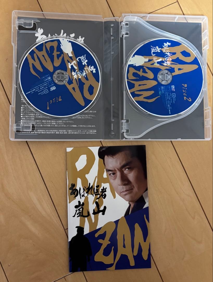 テレビ時代劇 あばれ医者嵐山(らんざん)〈3枚組〉 - メルカリ