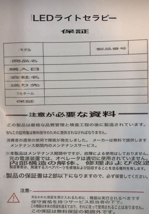 《定価¥289,000 》業務用 LED led マスク 美容 機器 美顔器