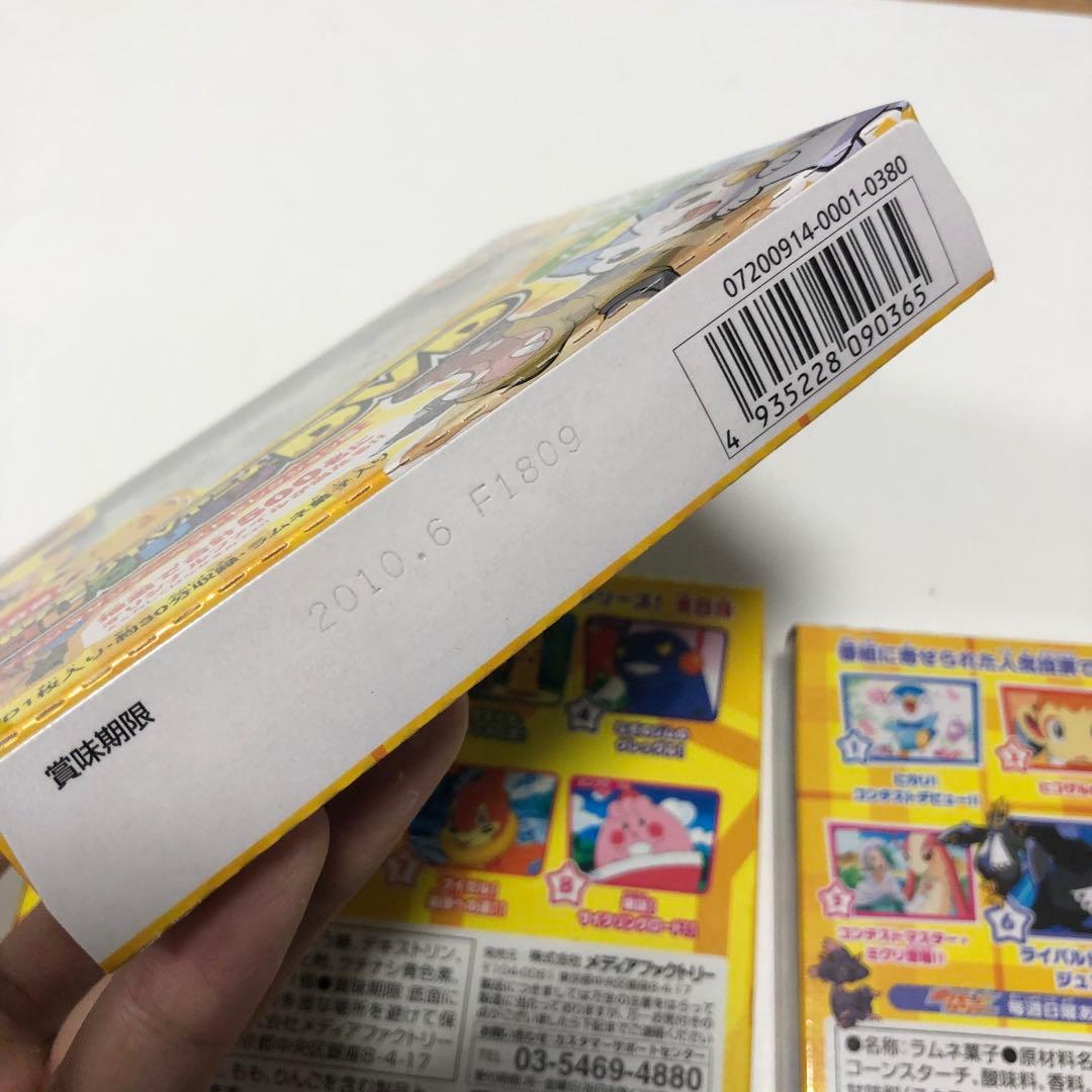 ポケモンTVアニメコレクションDVD 3本セット ラムネ入り 未開封 - メルカリ