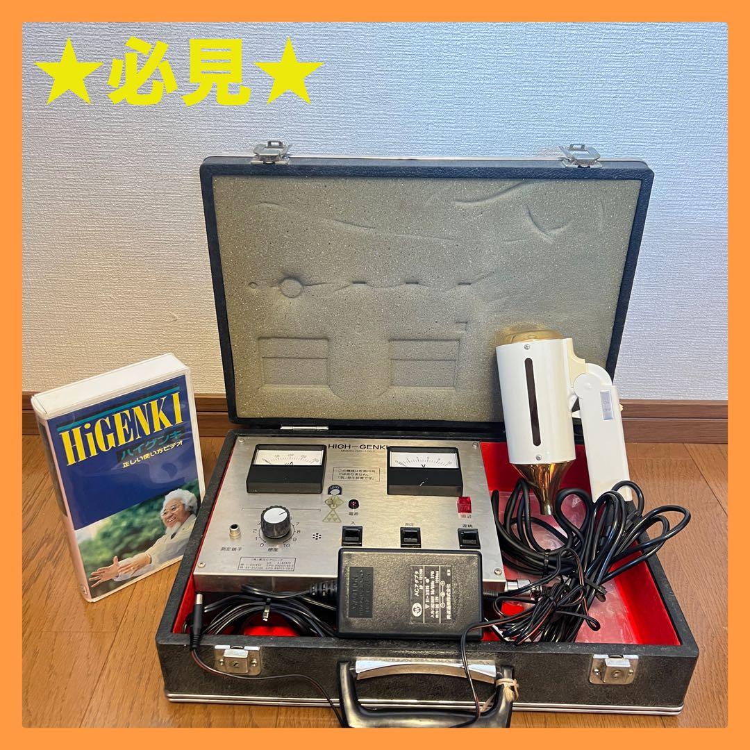 HIGH-GENKI （ハイゲンキ）健康管理機器 本体、ビデオ付 真氣光 - メルカリ