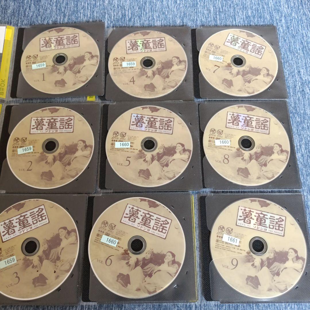 薯童謠 [ソドンヨ] DVD 全28巻 全巻セット 送料無料 - メルカリ