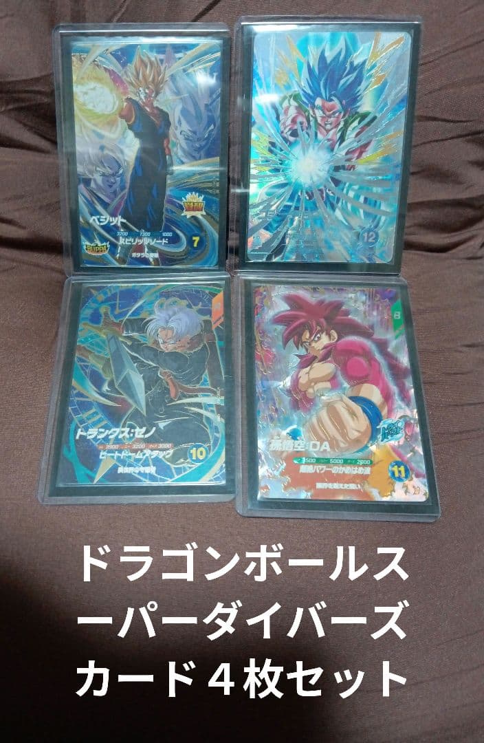 ドラゴンボールスーパーダイバーズ　sdv7-sec2ゴジータ パラレル 他セット BANDAI（バンダイ） ドラゴンボールスーパーダイバーズ 【パラレル