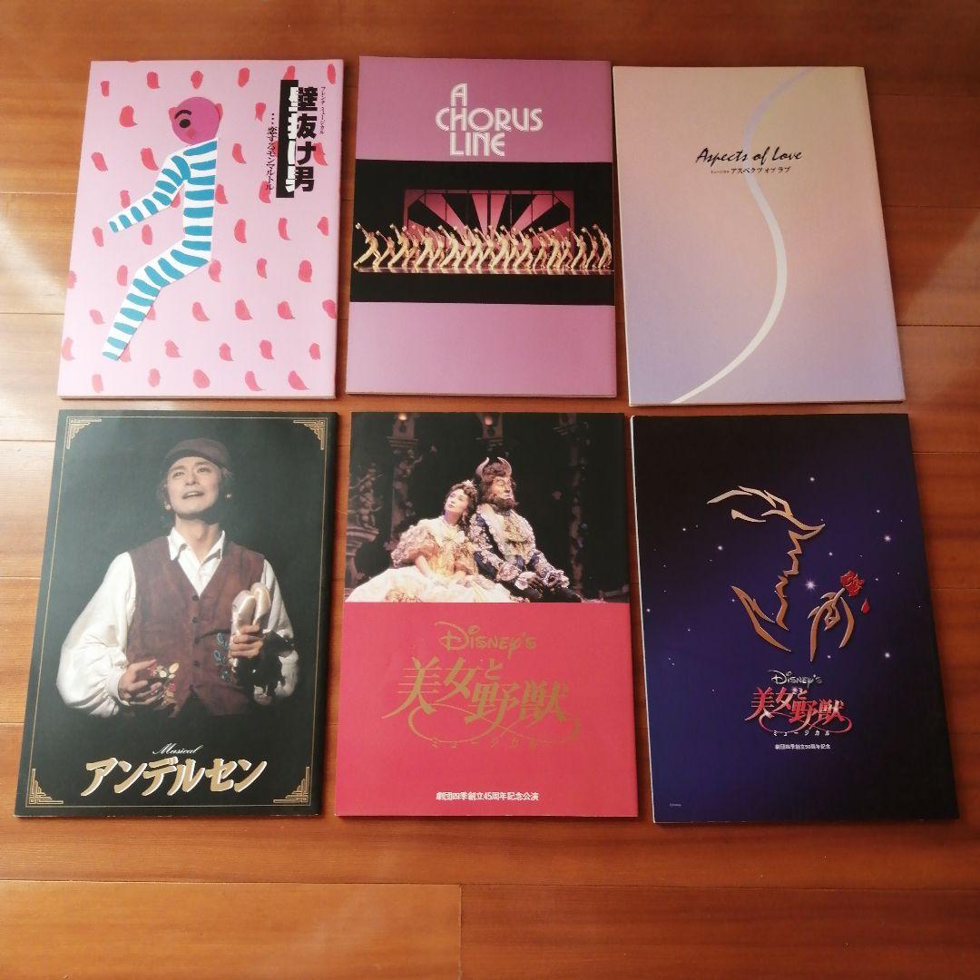 劇団四季 キャッツ、オペラ座の怪人、ライオンキング、美女と野獣他(計