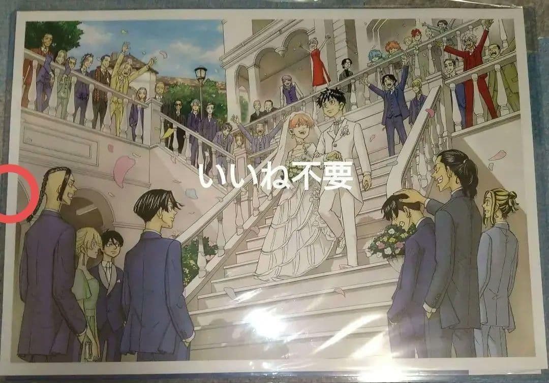 【最終値下】最終回　東京リベンジャーズ 東リベ 当選品 懸賞 100名 複製原画 受注商品】東京卍リベンジャーズ 描き下ろし新体験展 最後の世界線