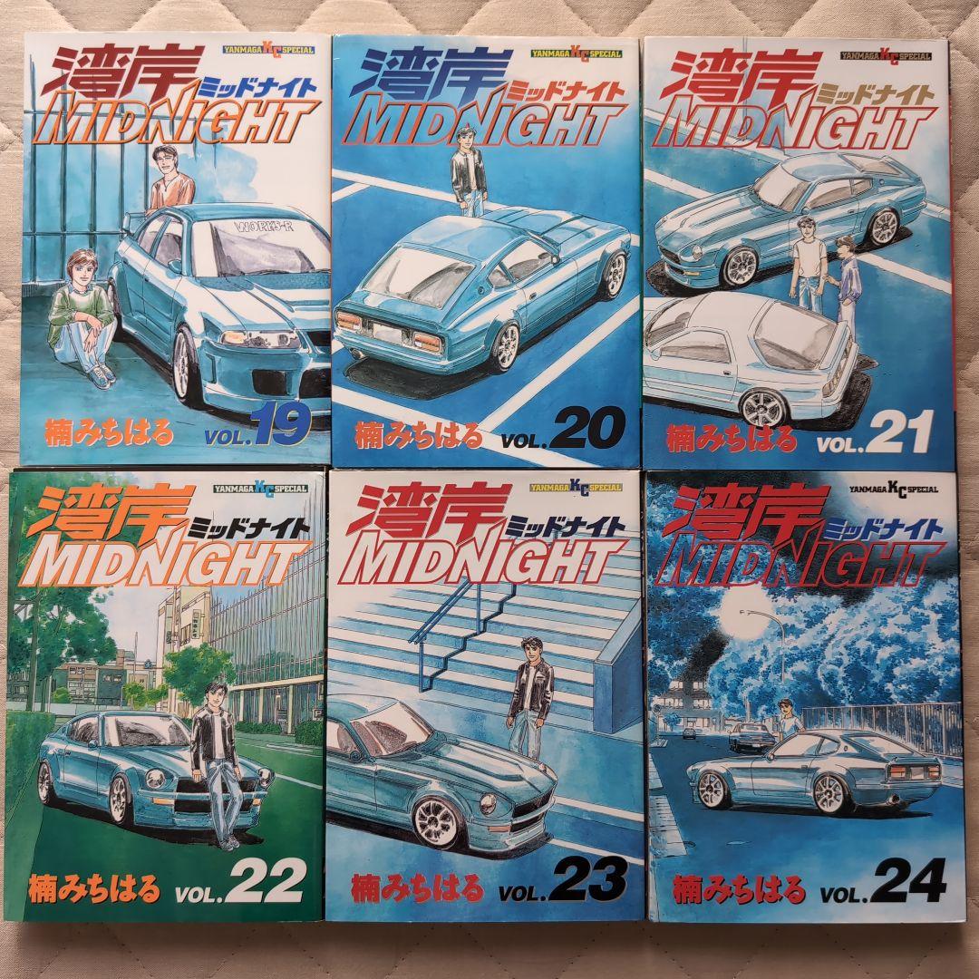 湾岸MIDNIGHT 全42巻 楠みちはる - メルカリ