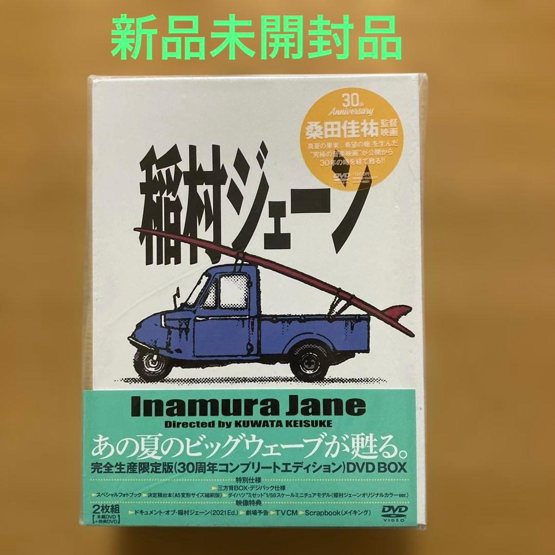 稲村ジェーン 30周年コンプリートエディション DVD BOX('90プロデュ