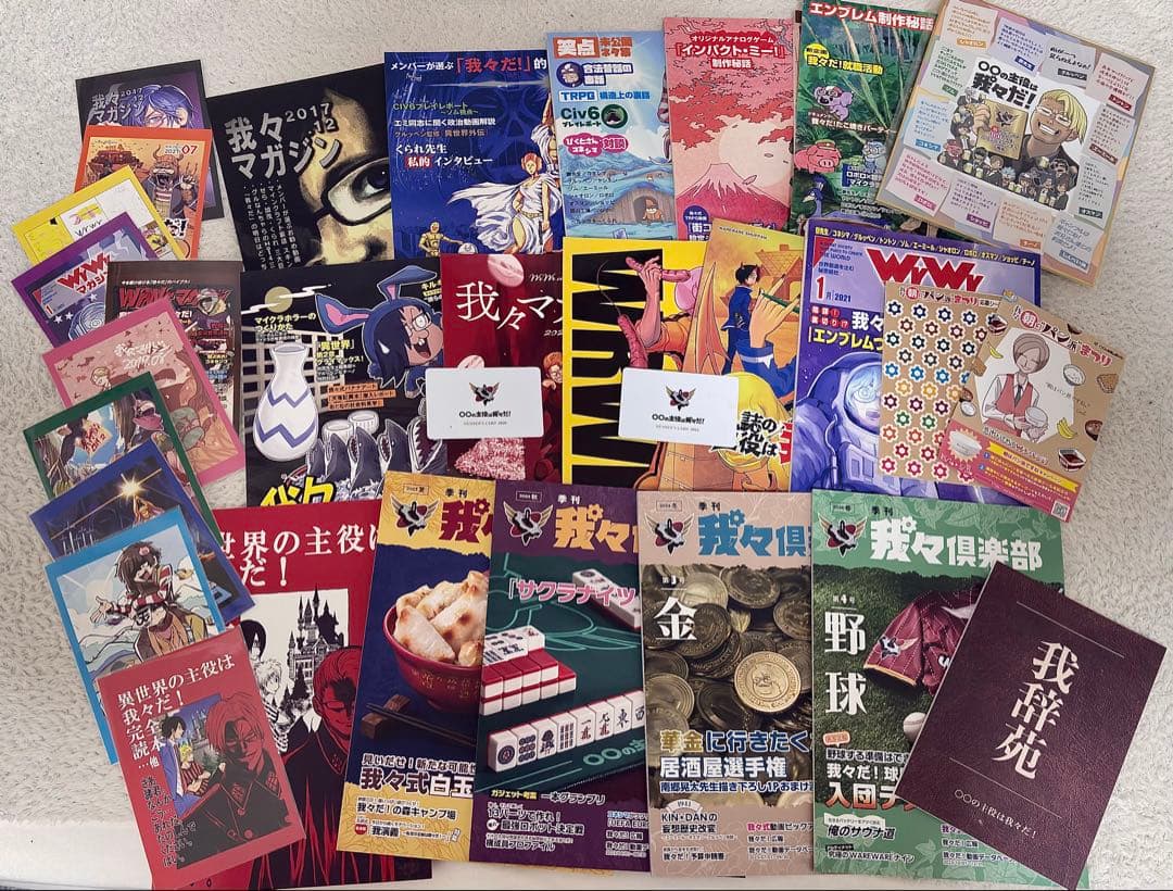 我々マガジン　我々だ　〇〇の主役は我々だ！　まとめ売り 〇〇の主役は我々だ 我々マガジン2021.07 | K-BOOKS K-POP館 アイドル館