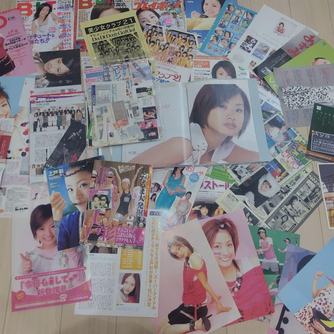 切り抜き〚大量〛上戸彩 、ファイル、冊子、ポスター グラビア写真