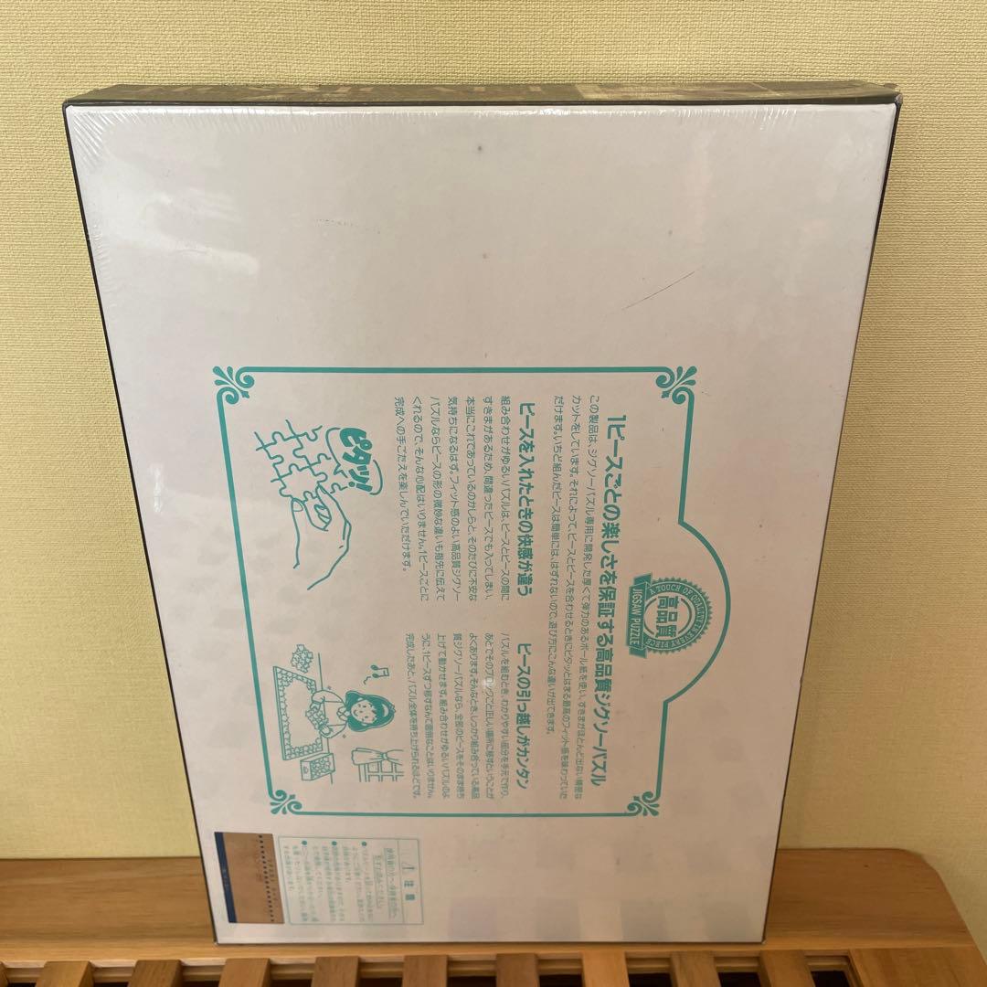 テンヨー モザイクアート ジグソーパズル ダイアナ妃 - メルカリ