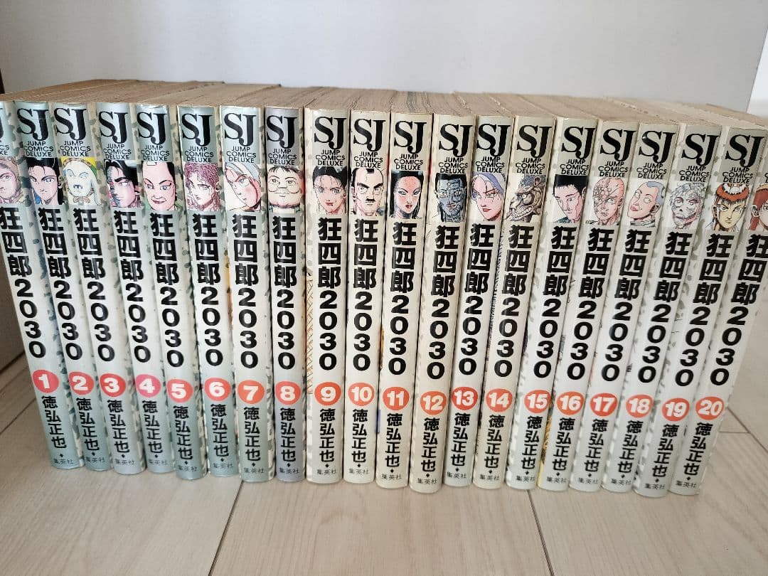 狂四郎2030 全巻セット - メルカリ
