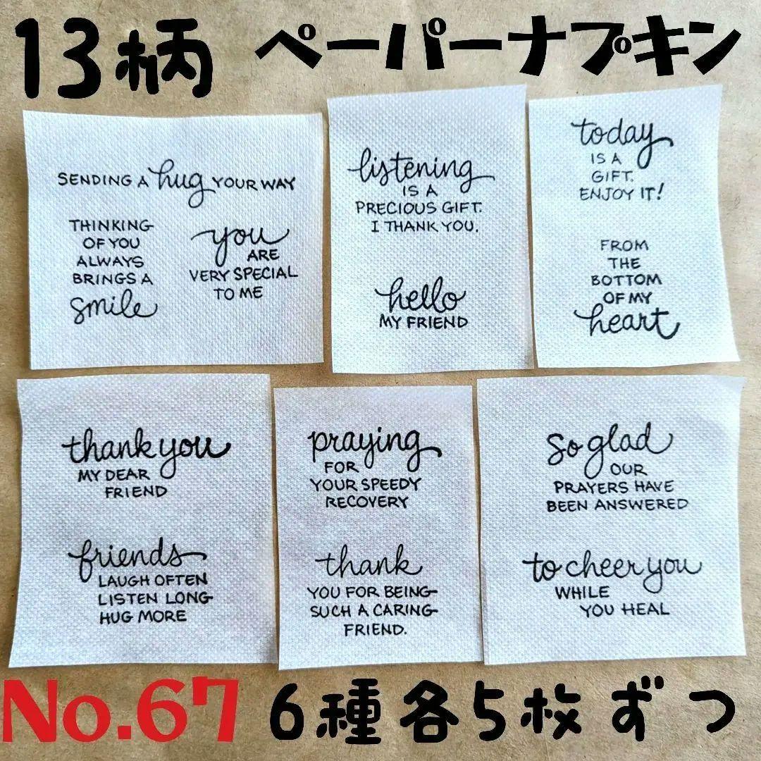 あんず様 リクエスト 5点 まとめ商品 - メルカリ