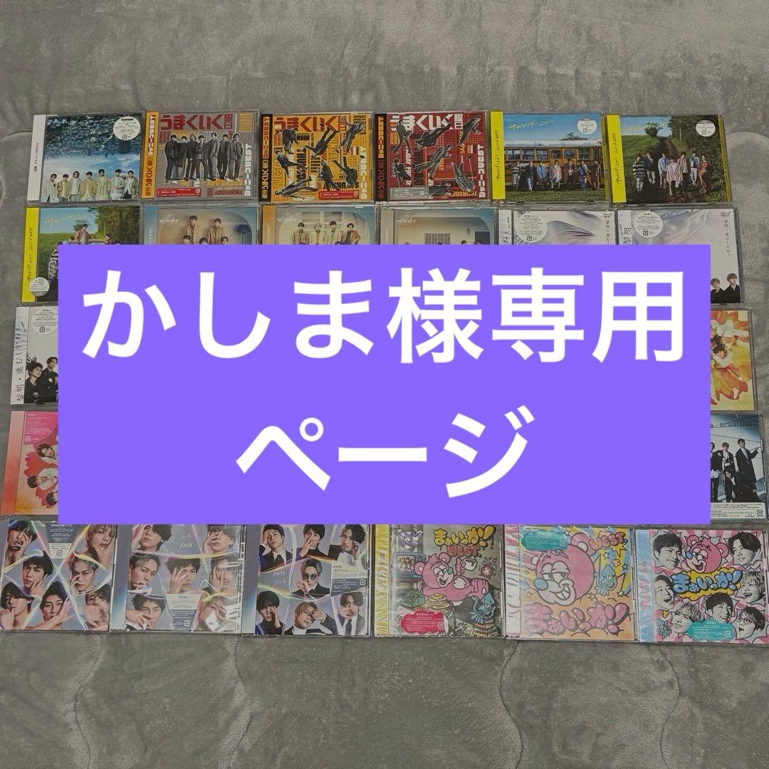 かしま WEST. まとめ売り 志摩グリーンアドベンチャー_WESTꓸ 志摩GA×WEST.が電車をジャック