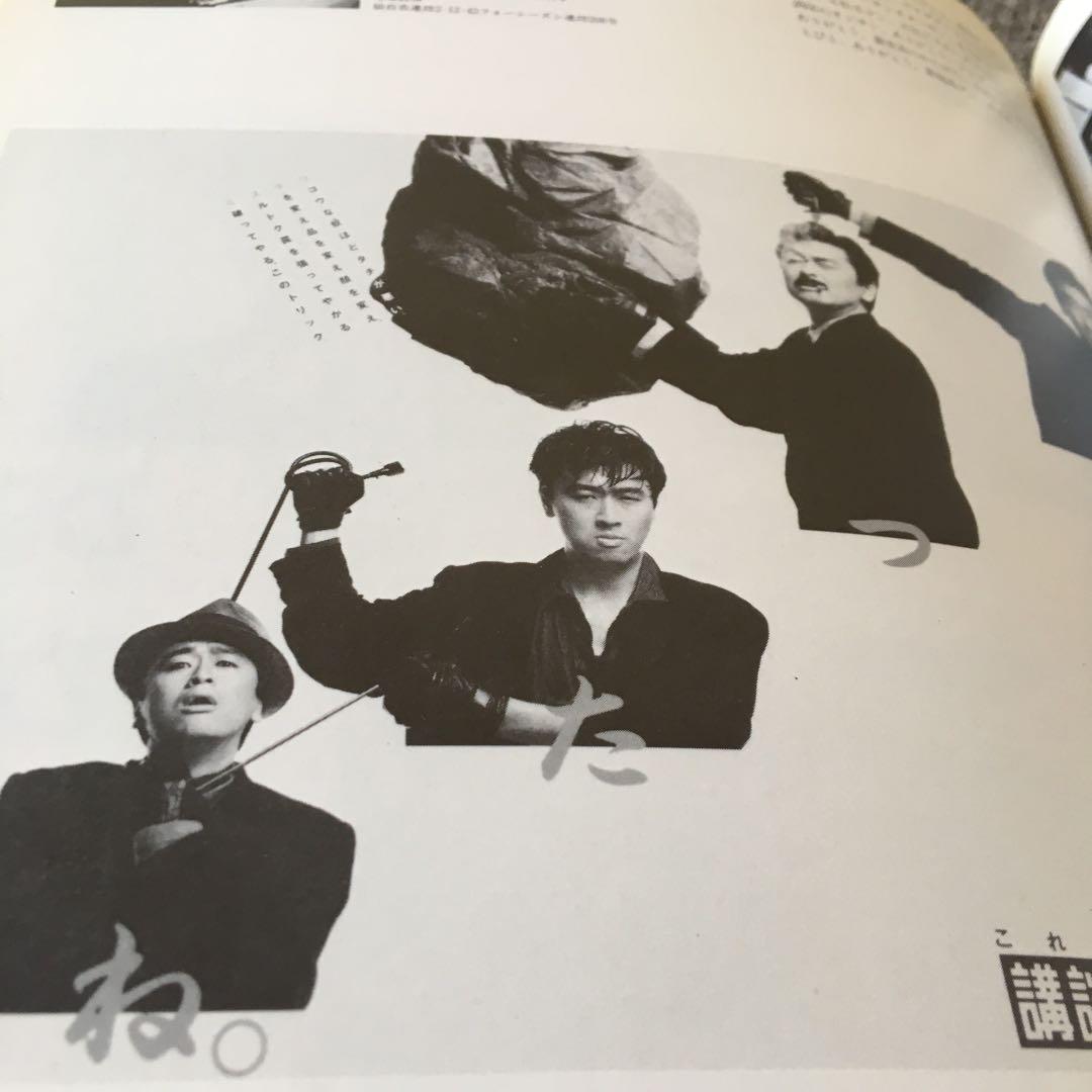 コピー年鑑 1985 ADC 宣伝会議糸井重里ビートたけし桑田佳祐細野晴臣