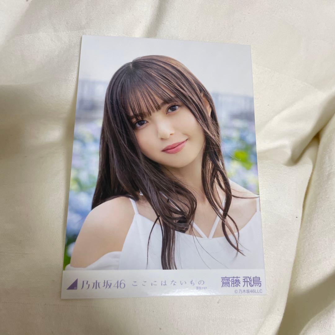 齋藤飛鳥 ここにはないもの 生写真5枚セット - メルカリ