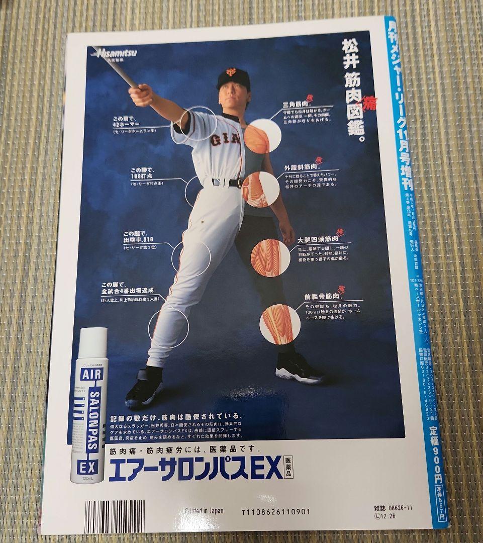 2000 日米野球大会 大会観戦ガイド - rippleray-led.com