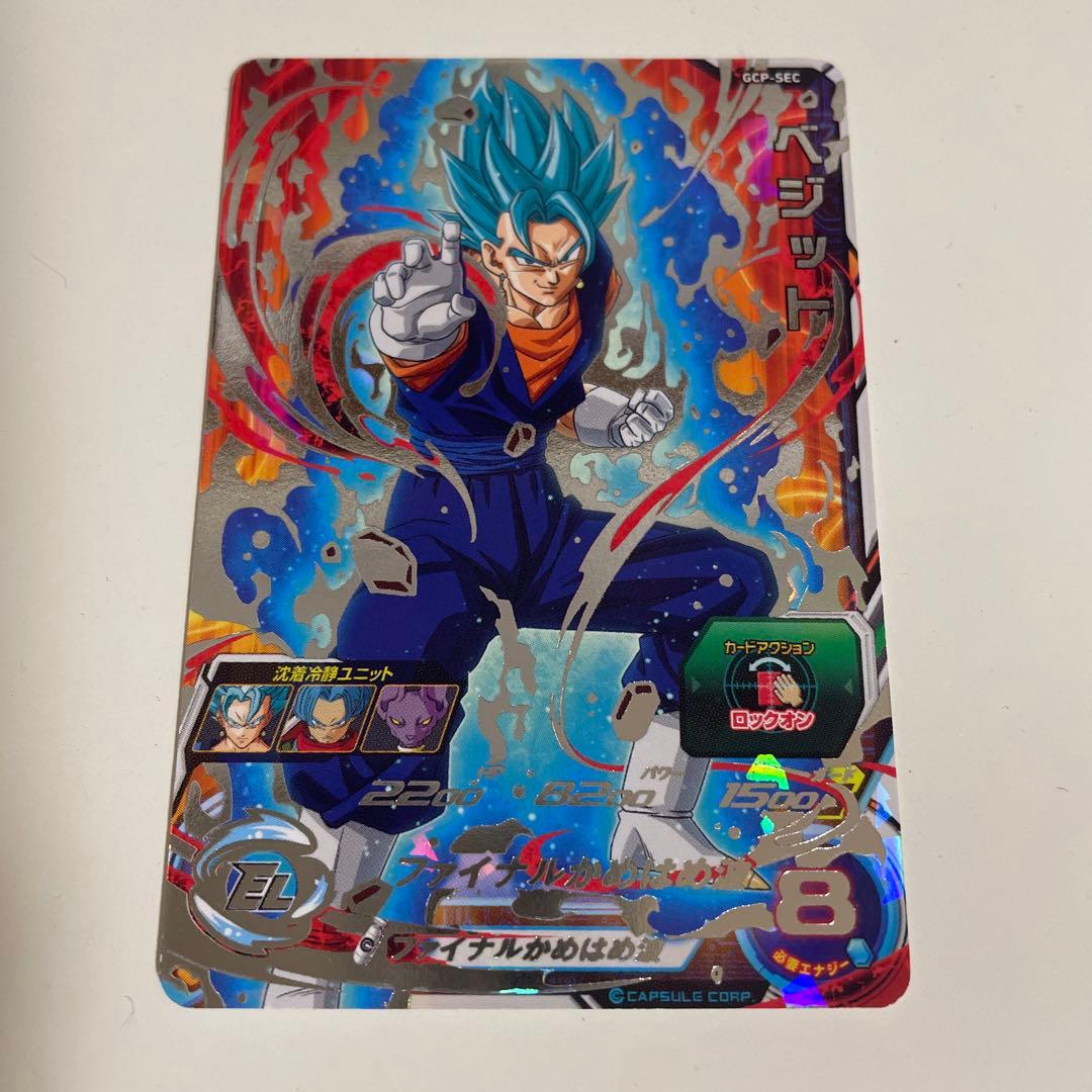 スーパードラゴンボールヒーローズ ベジット GCP-SEC 台湾 200枚限定