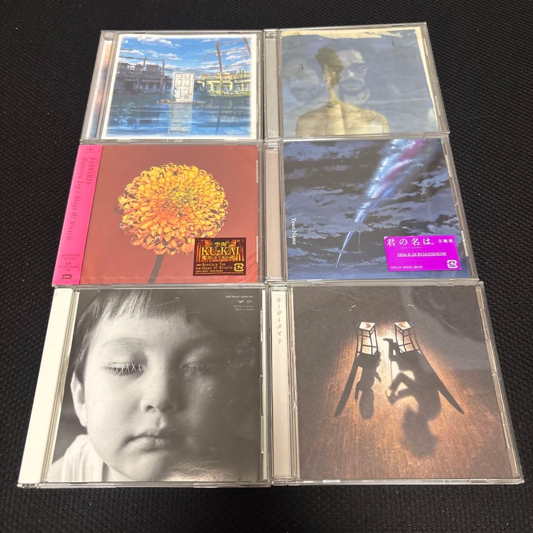 RADWIMPS シングル アルバム CD まとめ売り セット - メルカリ