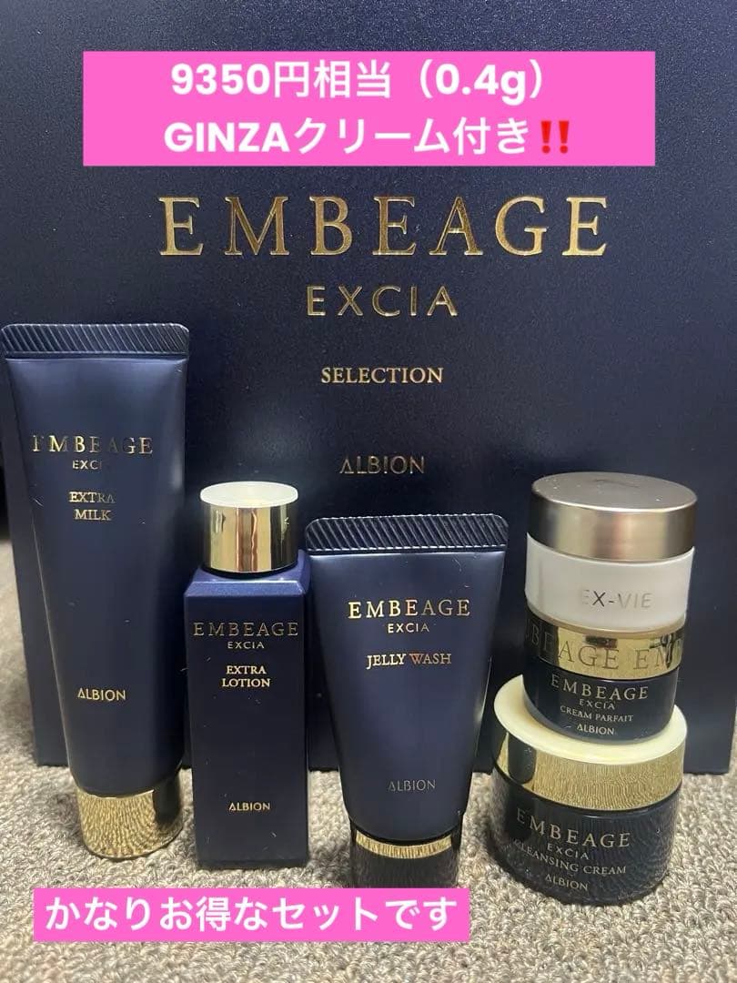 【GINZAクリーム0.4g付き】アルビオンアンベアージュトライアルセット アンベアージュ クレンジングクリーム〈クレンジング〉 | ALBION