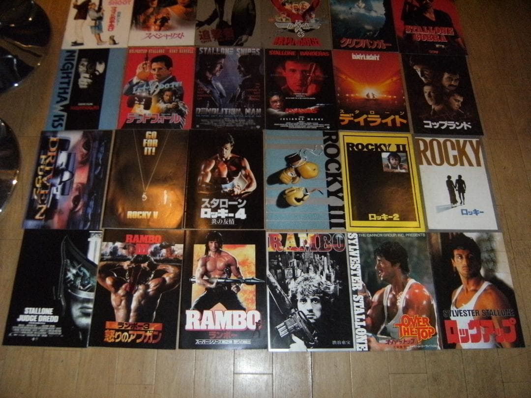 廃版☆シルベスタースタローン 映画パンフレット 24冊セット☆ランボー