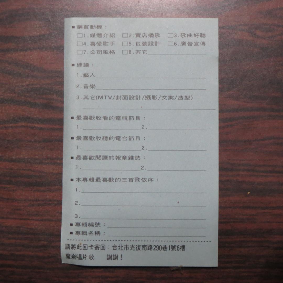 愛上別人是快樂的事」呉宗憲(伍佰) 台湾版CD - メルカリ