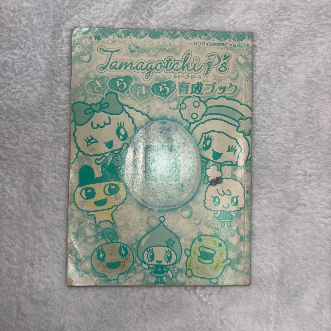 Tamagotchi P'sきらきら育成ブック たまごっちピース攻略本 - メルカリ