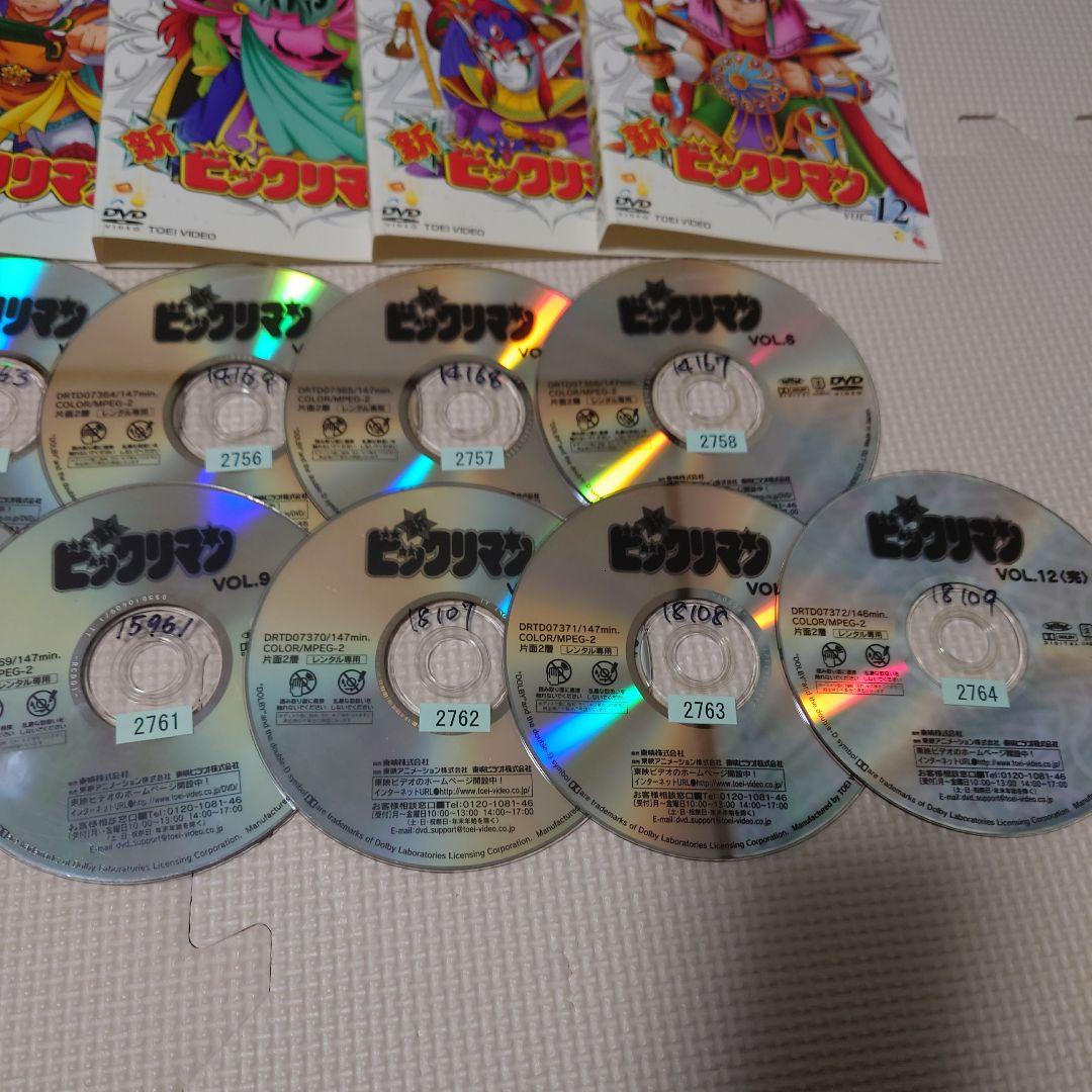 やすさん専用　新ビックリマン DVD 全12巻セット　レンタルアップ