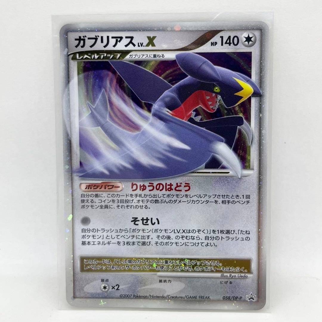 ポケモンカードゲームDP 公式ビジュアルブック 湖の秘密・ひかる闇編