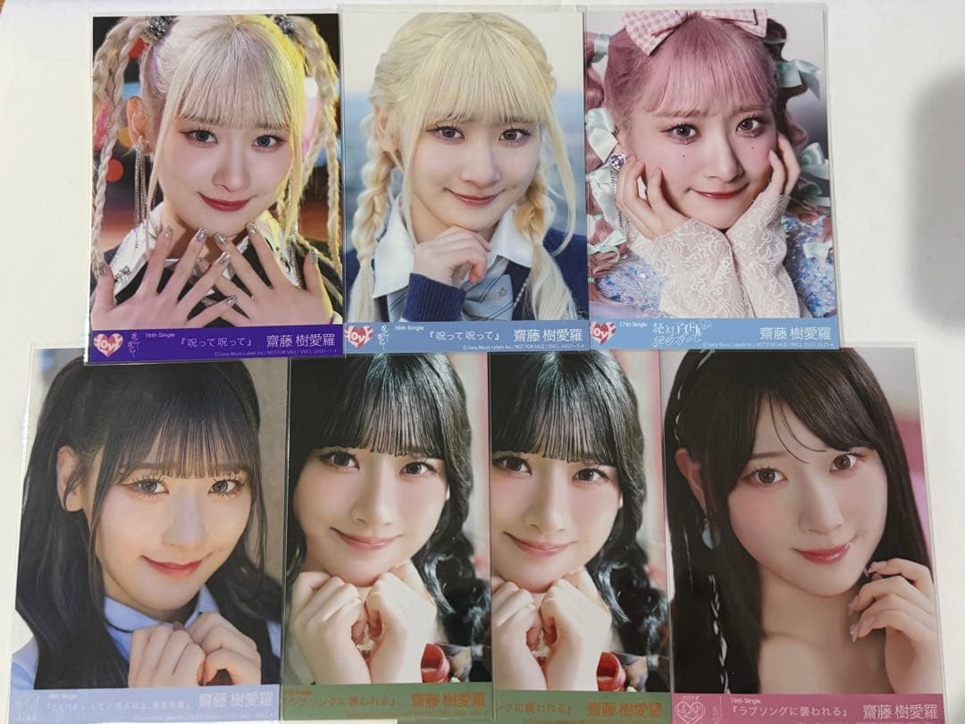 LOVE イコラブ 齋藤樹愛羅 生写真 封入 まとめ売り - メルカリ