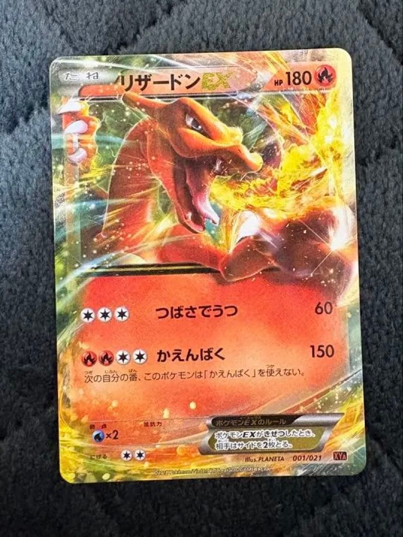 激レア リザードンEX XYA メガバトルデッキ60 MリザードンEX