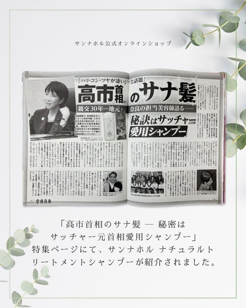 サンナホル ナチュラルトリートメントシャンプー300ml2本 分包商品説明