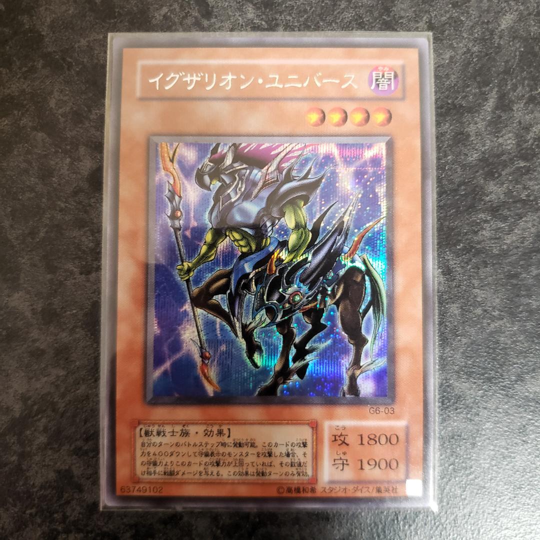 遊戯王 DM6 エキスパート2 特典カード - メルカリ